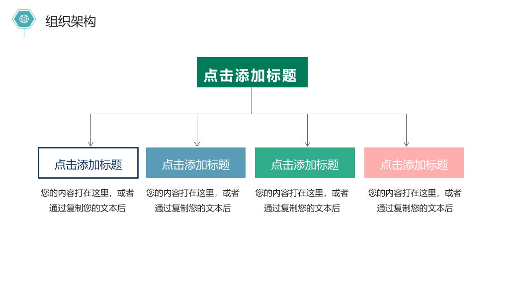 简约新员工入职培训PPT模板