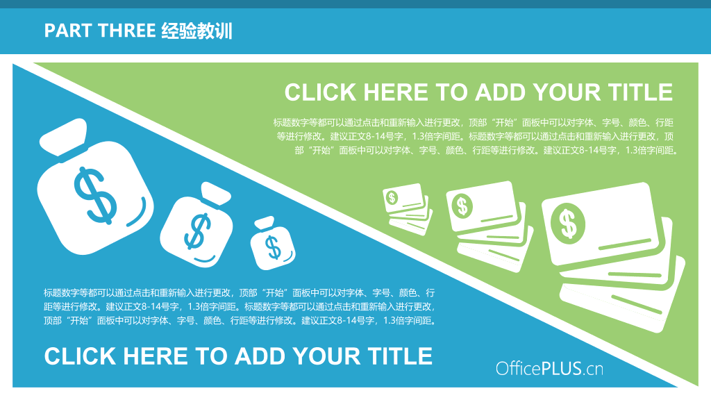 财务财会工作总结汇报PPT模板