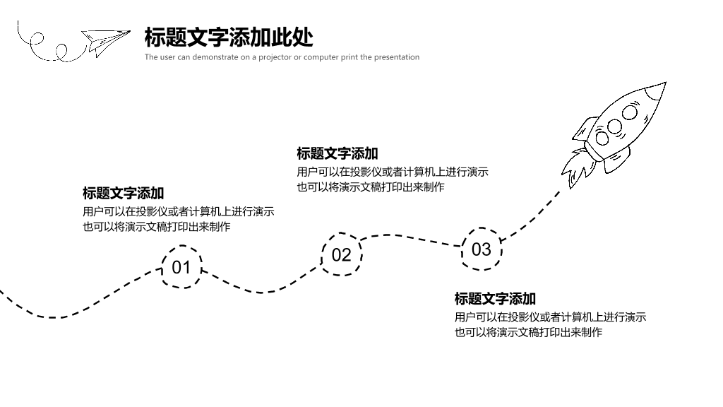 铅笔手绘黑白线条商务PPT模板