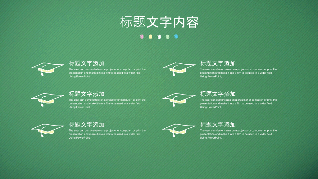 黑板手绘文具说课公开课PPT模板