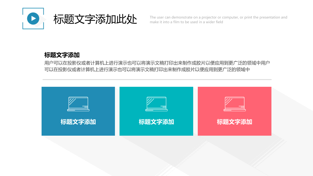 简约清爽长阴影效果PPT模板