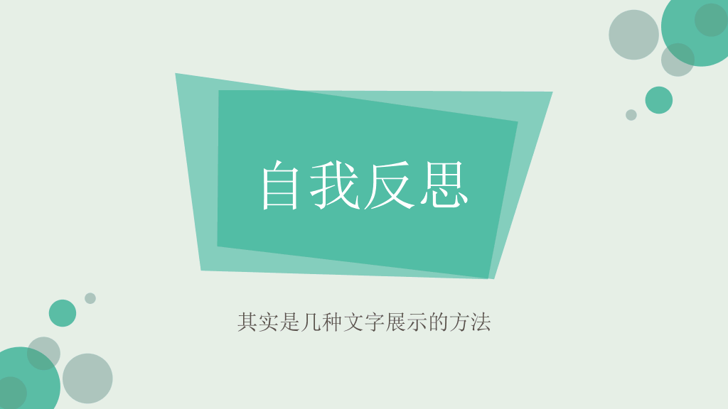 超精美工作总结PPT模板