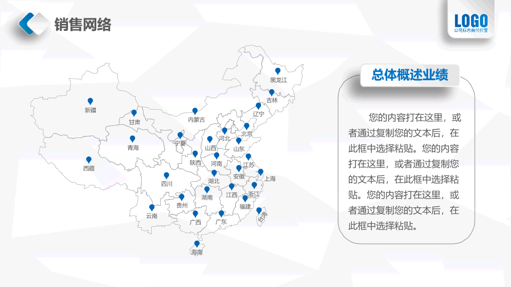 实用微立体公司介绍PPT模板