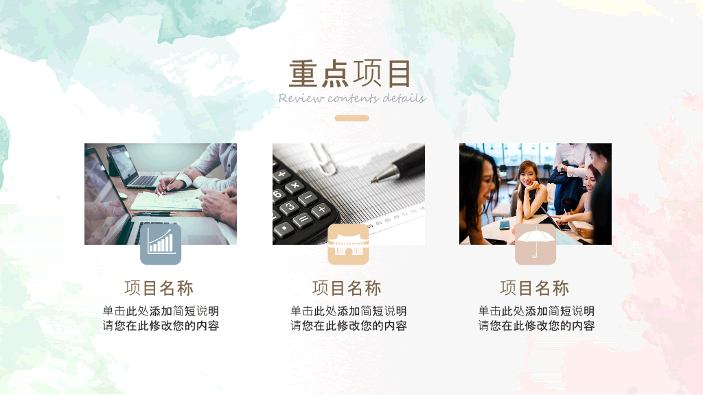 简洁淡雅莫兰迪水彩PPT模板