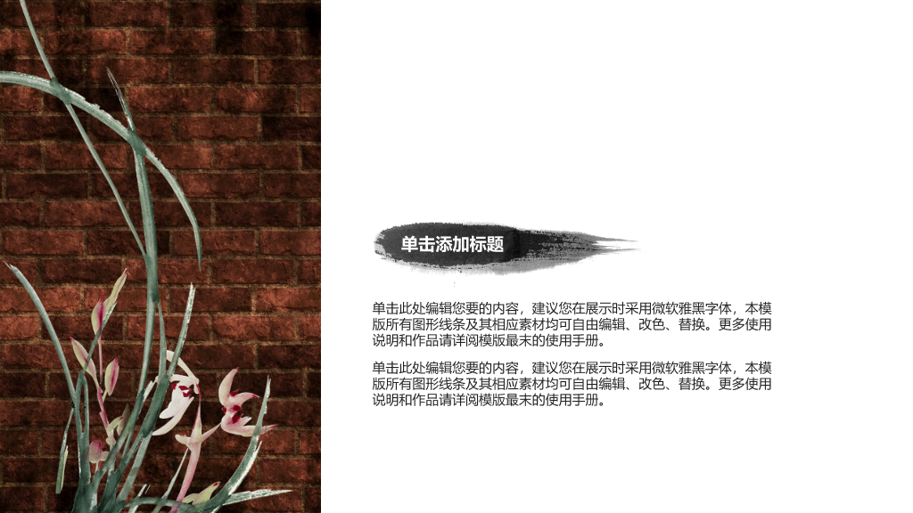 信仰朝拜创意中国风PPT模板