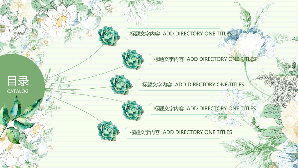 清新淡雅唯美花卉PPT模板
