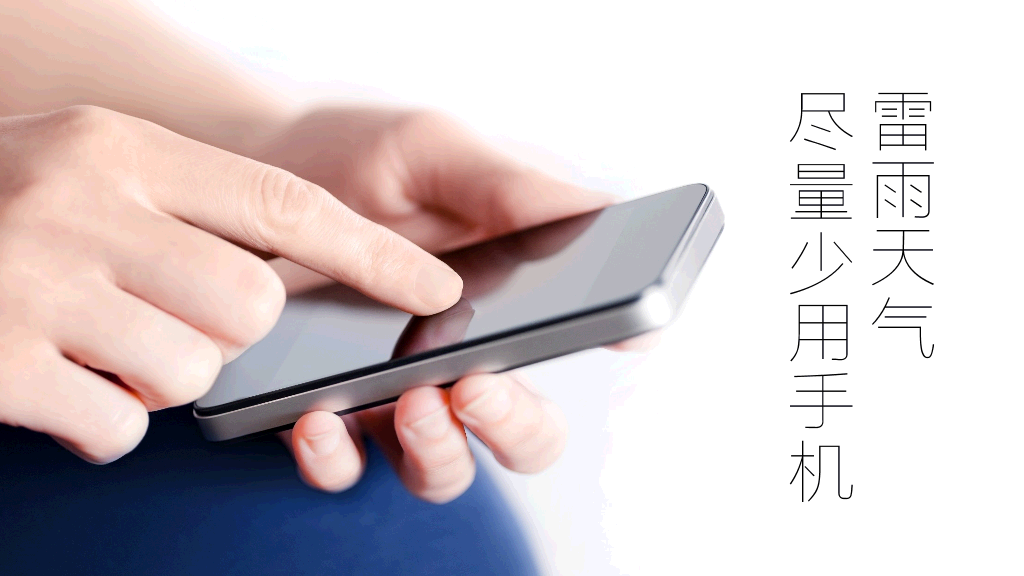 手机使用安全指南PPT