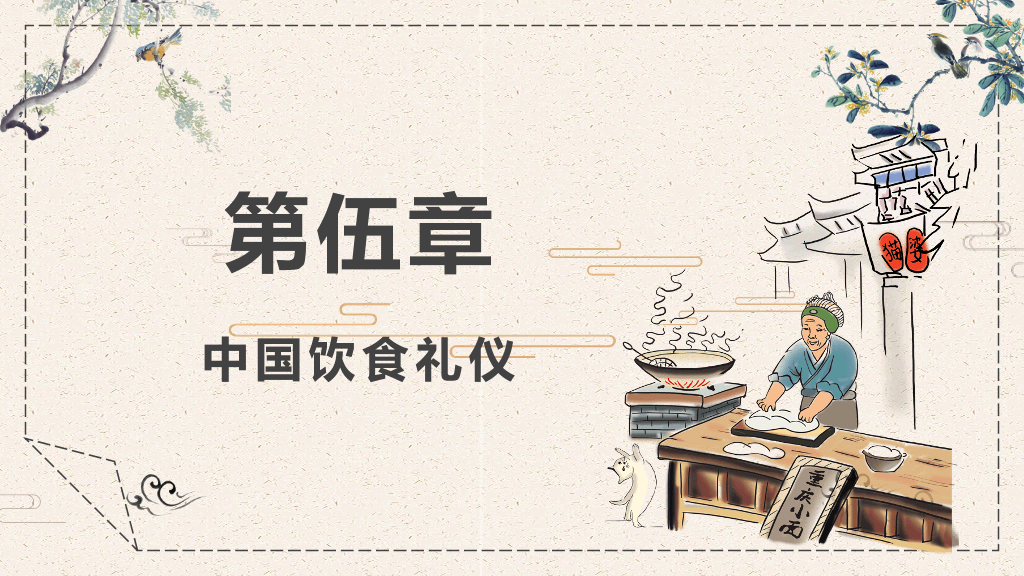 中国美食文化介绍PPT模板