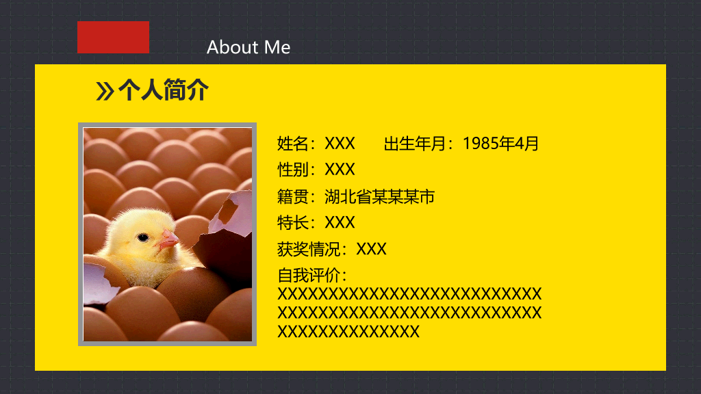 岗位竞聘述职报告PPT模板