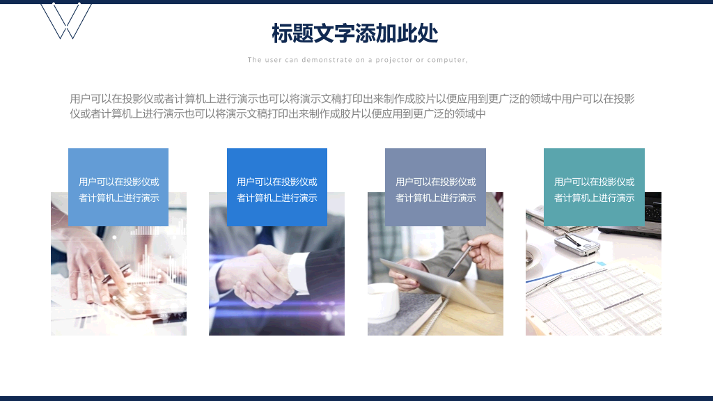 简约大气商务汇报PPT模板