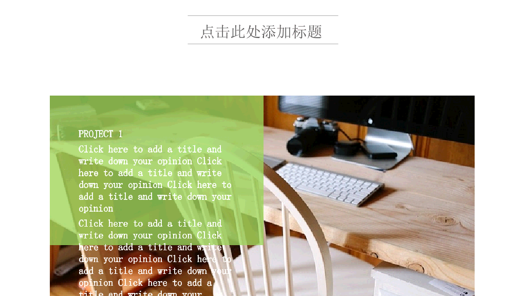简洁小清新PPT模板下载