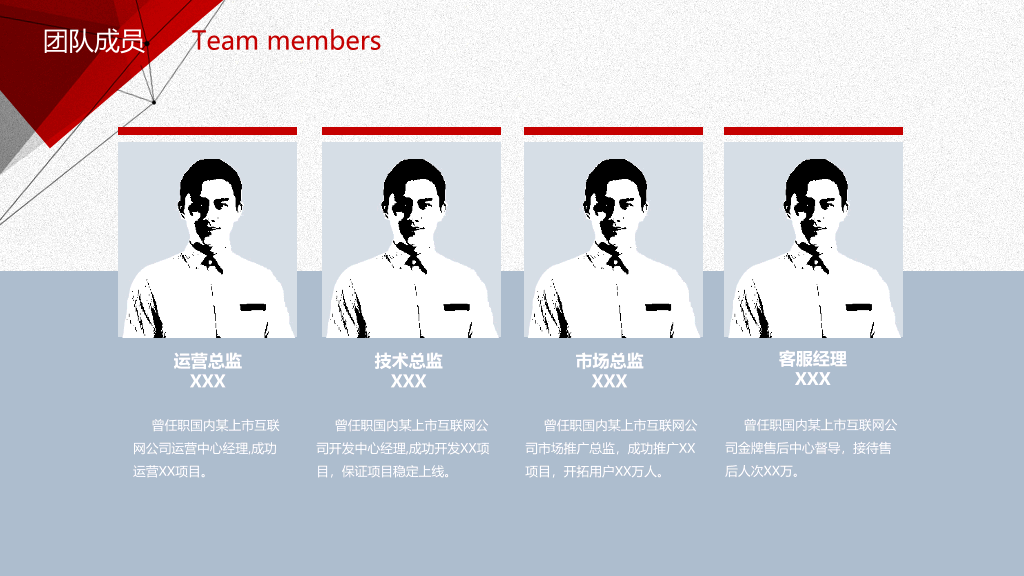 黑红几何商业计划书PPT模板