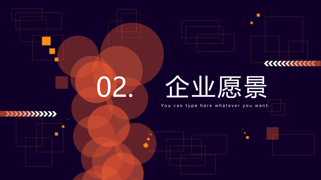 使命与目标培训PPT课件模板
