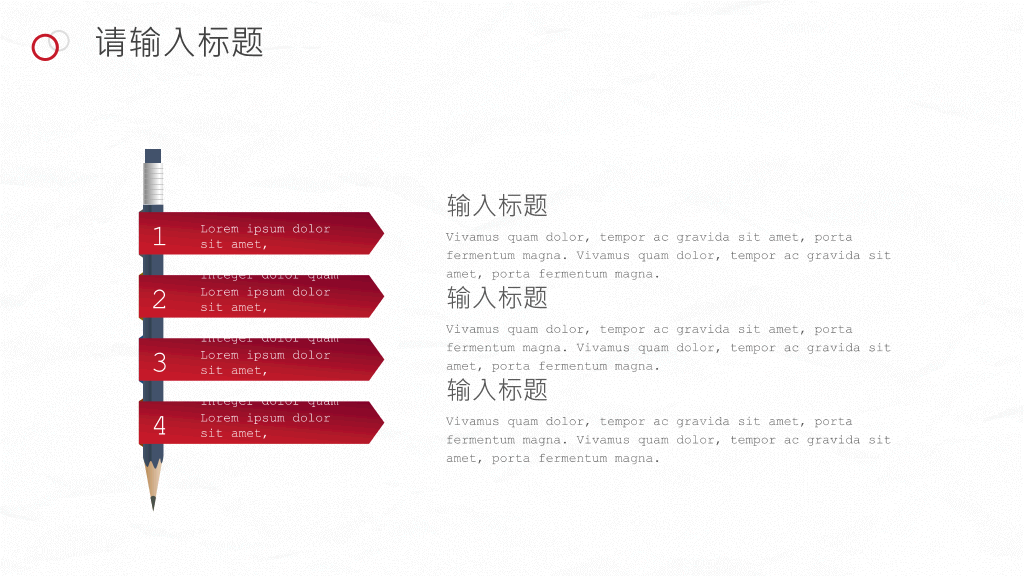 红色圆圈工作总结PPT模板