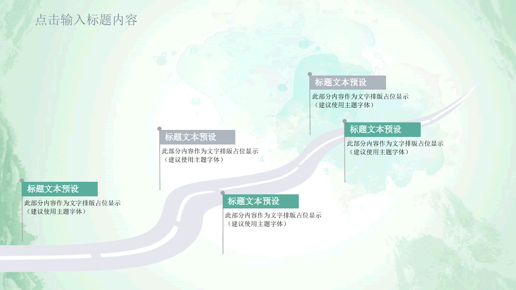 清新水彩绿叶通用PPT模板