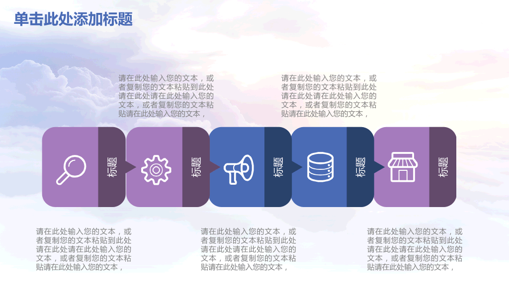 年终总结大气高端动态PPT模板-23