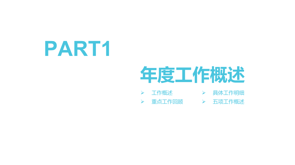 创意铅笔教学课件PPT模板