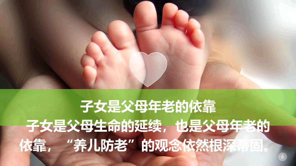 子女亲子教育方法PPT作品
