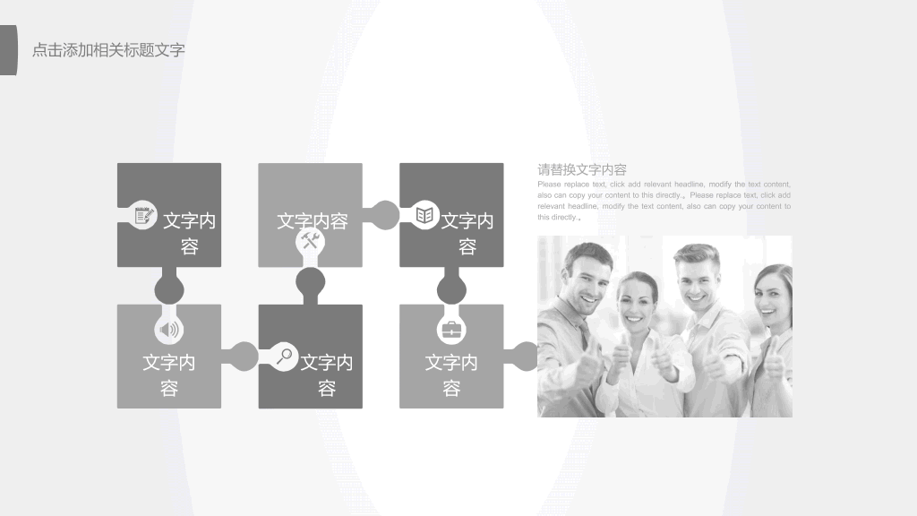 素雅简约灰色通用PPT模板