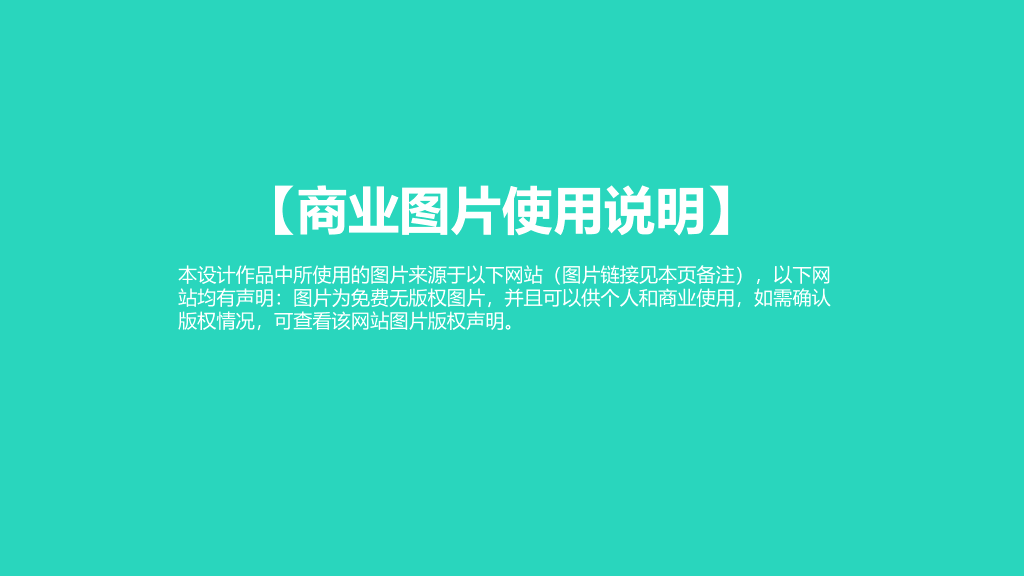 时尚扁平化团队介绍PPT模板