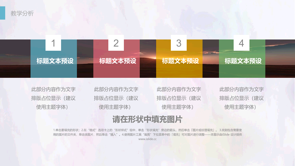 清新彩色铅笔PPT模板