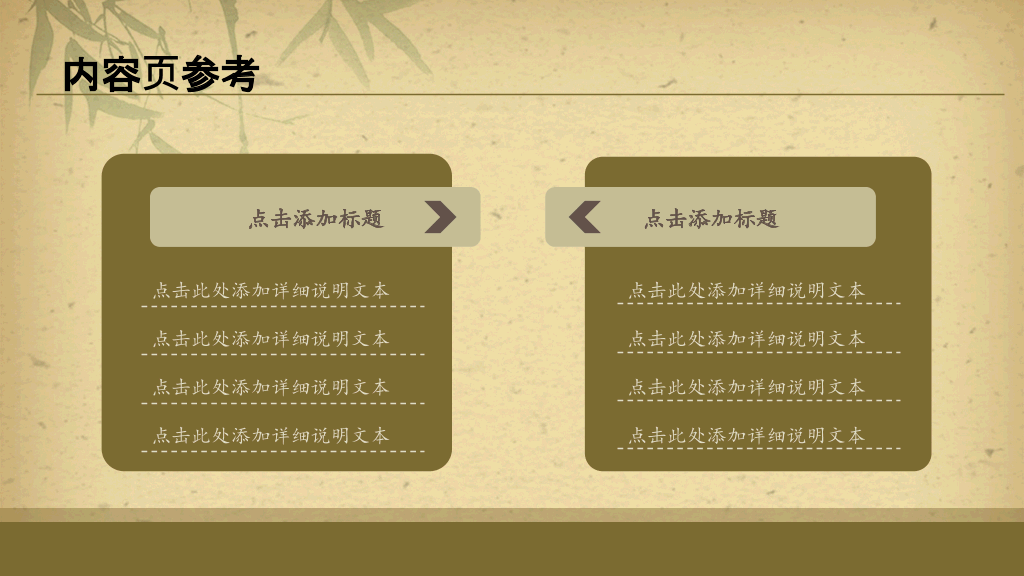 做旧效果中国风PPT模板