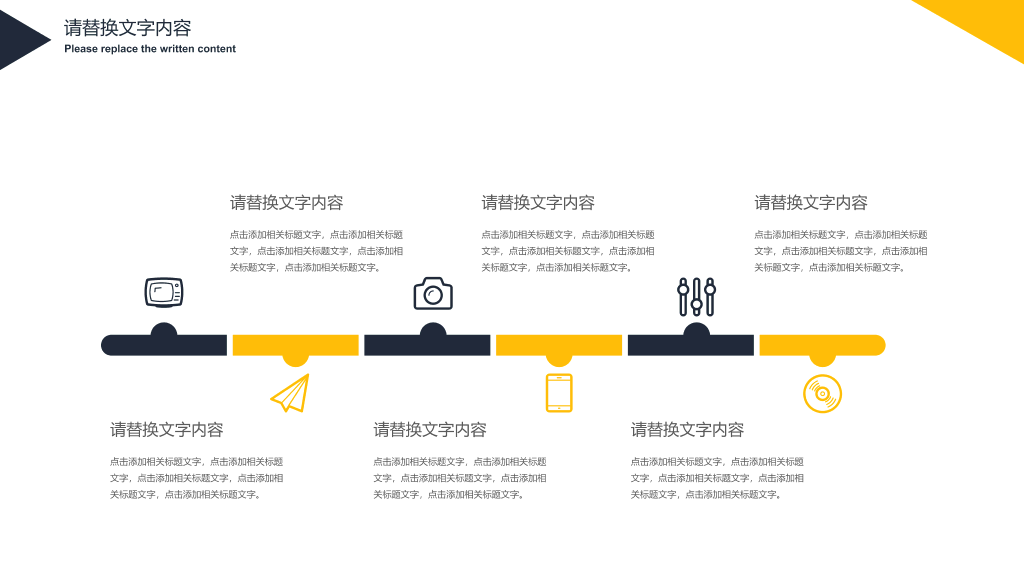 高端大气时尚商务PPT模板