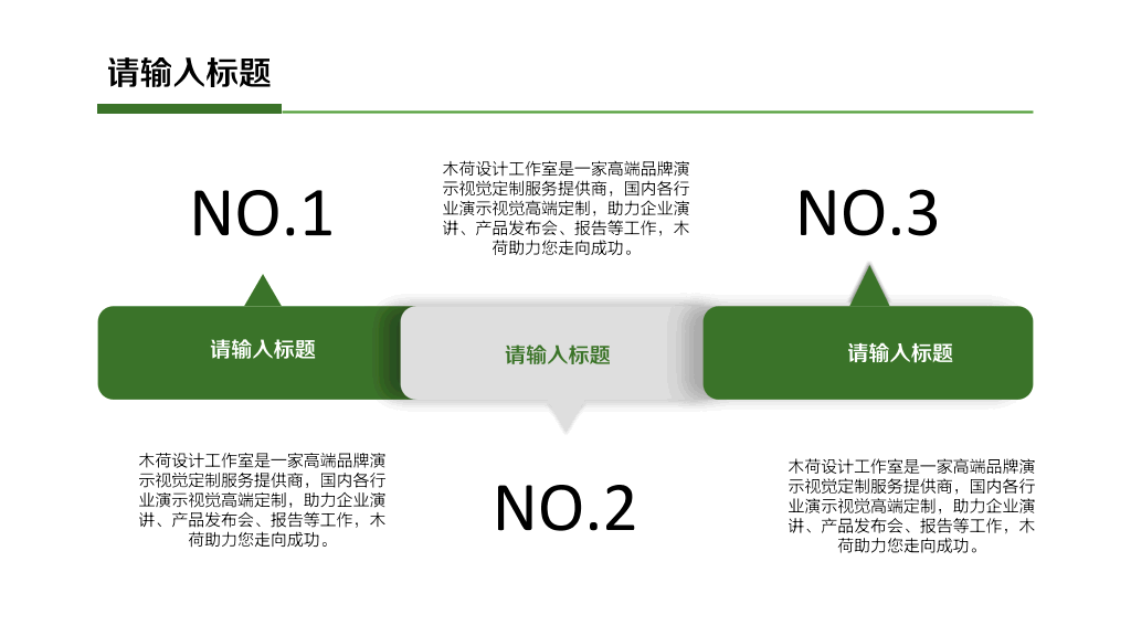 精美简约年终工作总结PPT模板