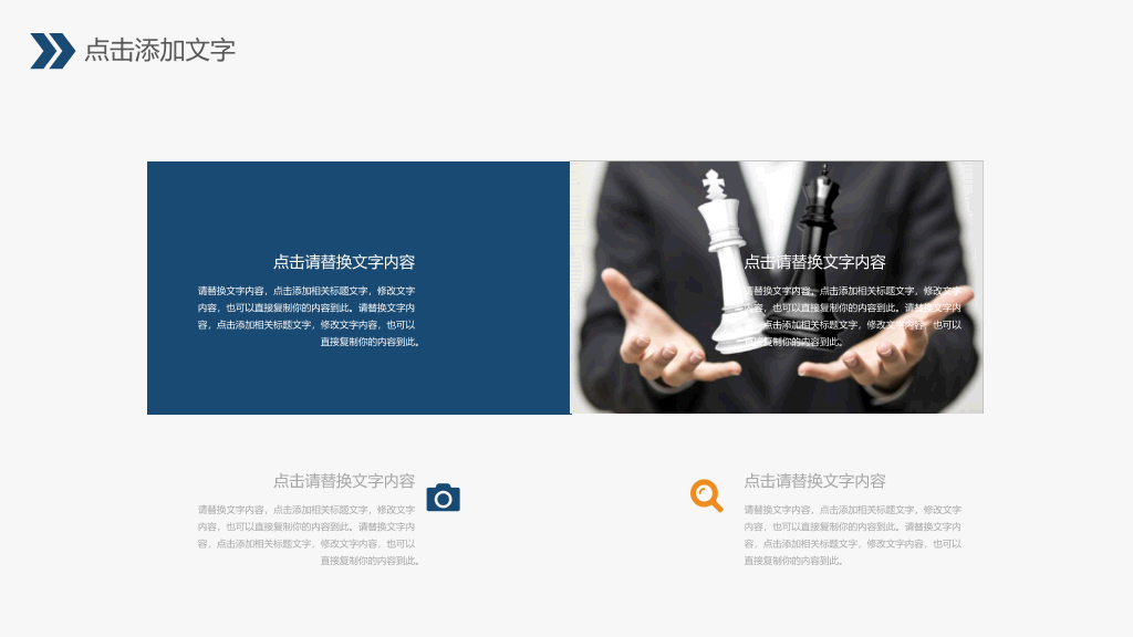 会计财务数据分析汇报PPT模板