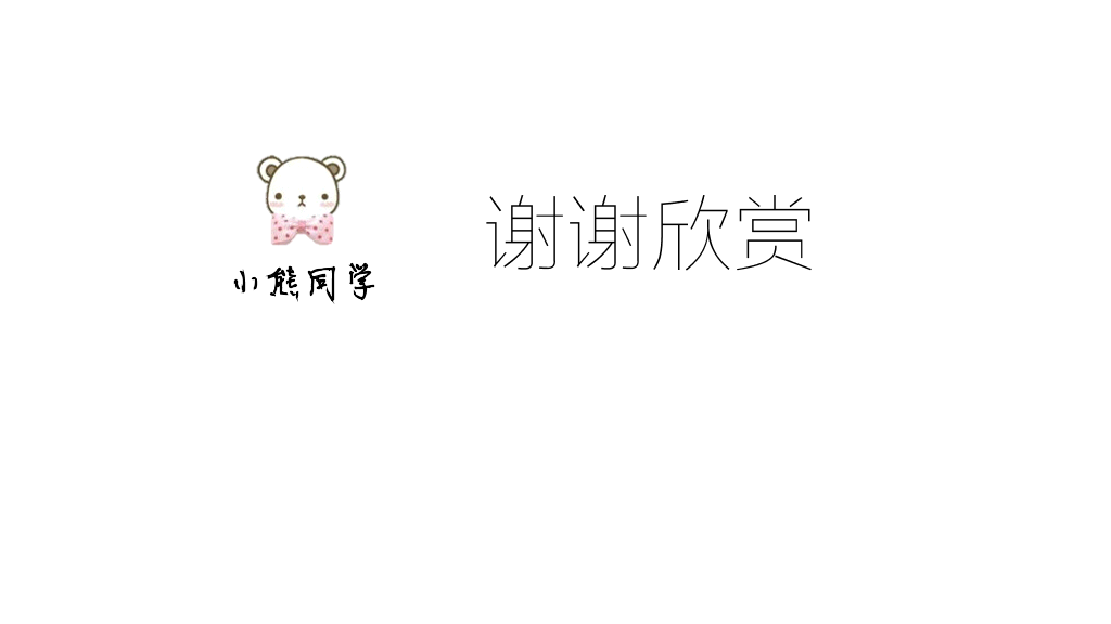 手机使用安全指南PPT