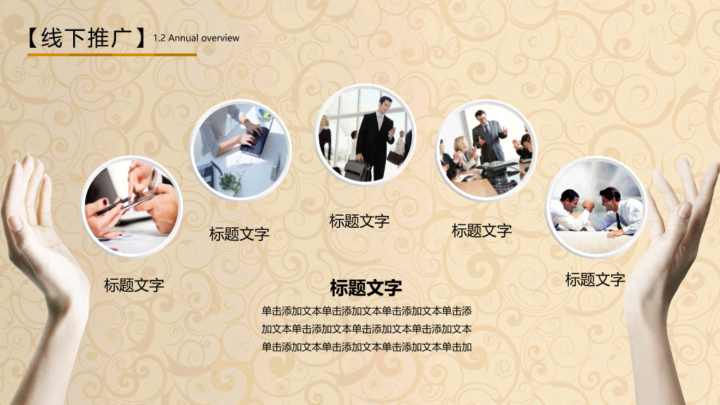 金币金算盘金融理财PPT模板