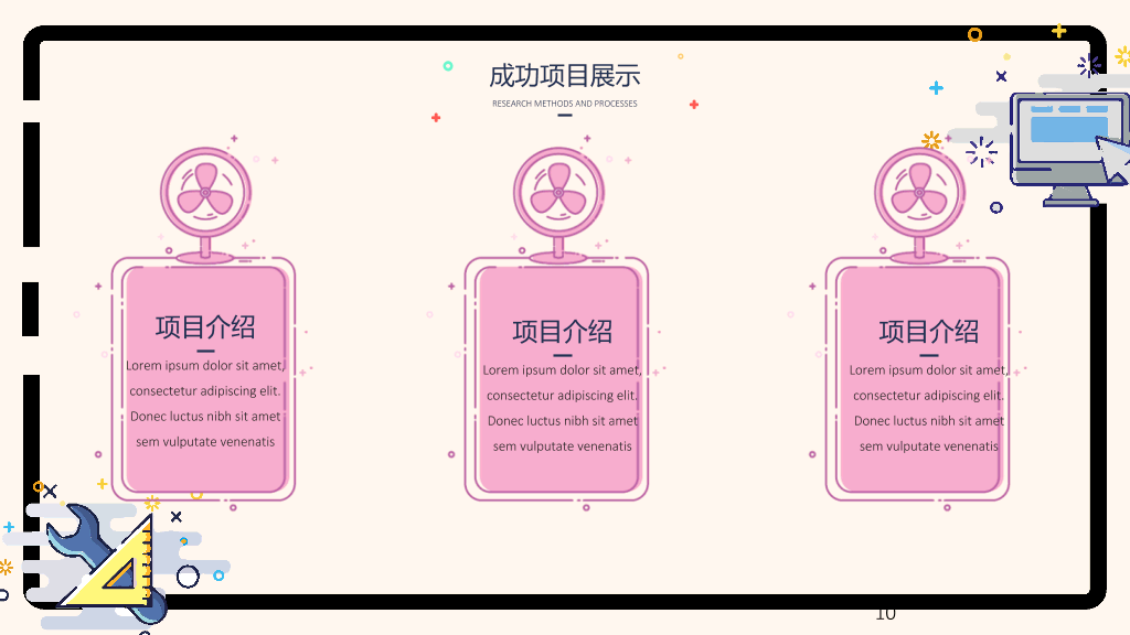 马卡龙可爱小清新MBE风PPT模板