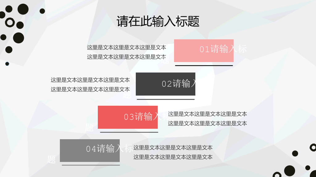简约灰色汇报报告PPT模板