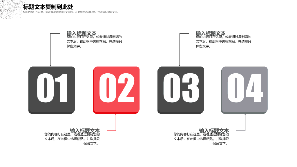 简约红黑点线粒子PPT模板