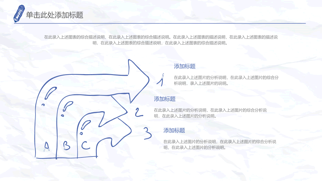 创意简约手绘简笔画PPT模板