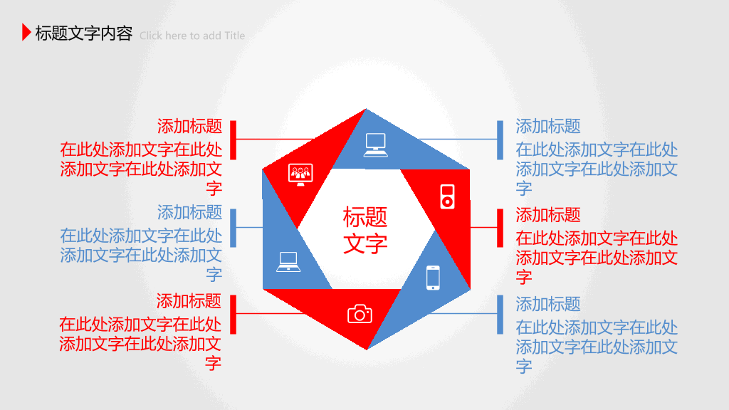 放飞梦想工作报告PPT模板