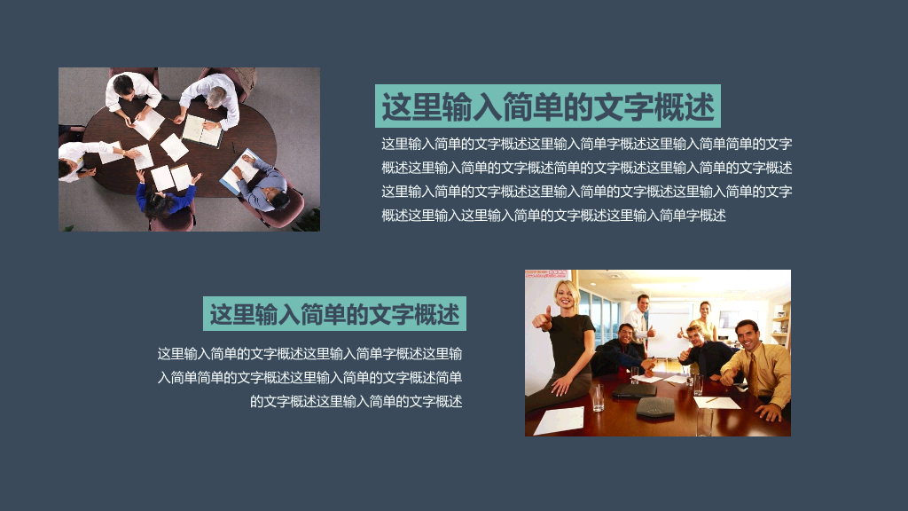 缤纷彩色气球多用途PPT模板