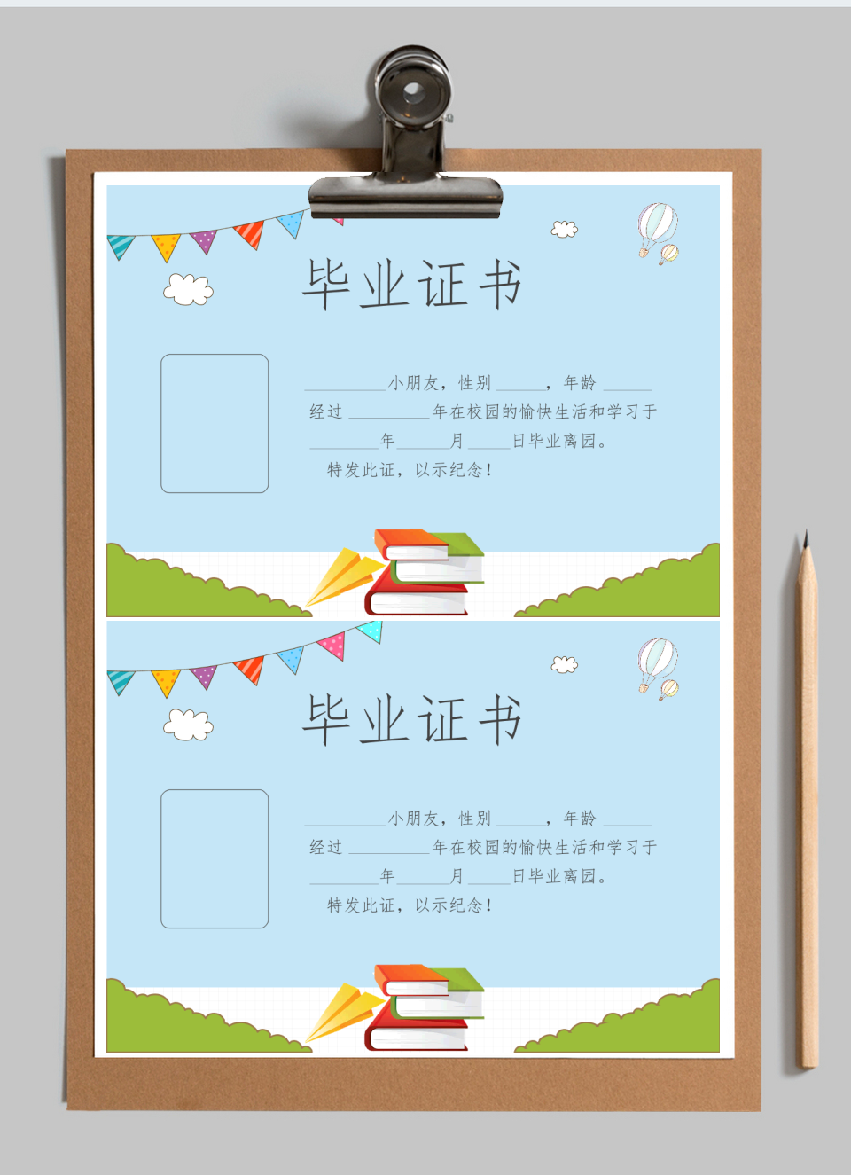 幼儿园小学生奖状证书