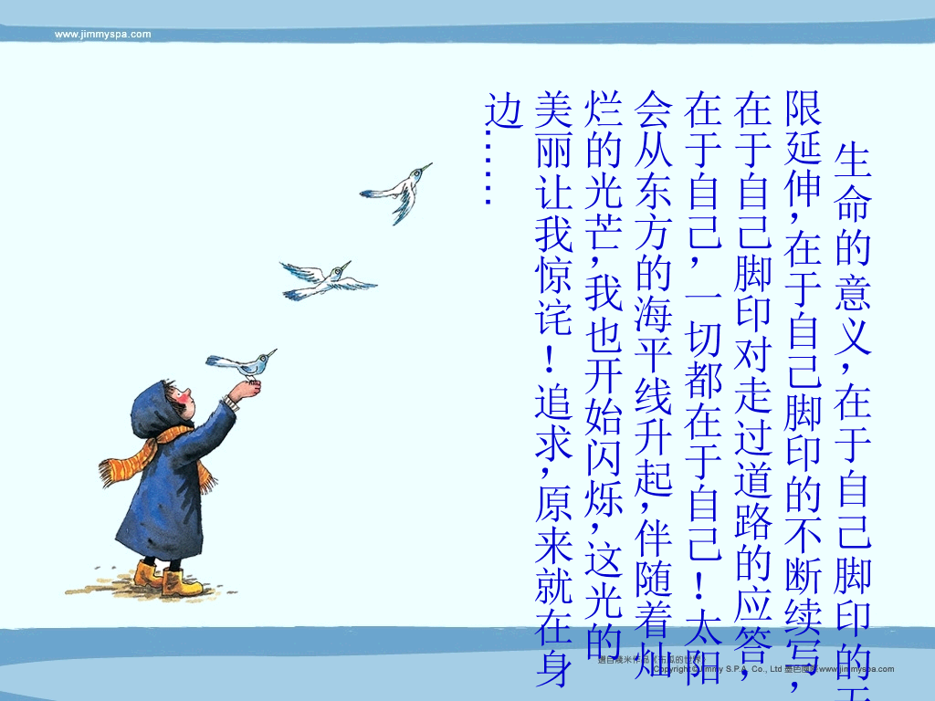 大学生职业生涯规划PPT