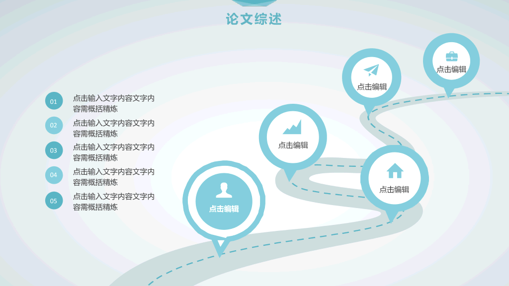 清新简约课题开题报告PPT模板