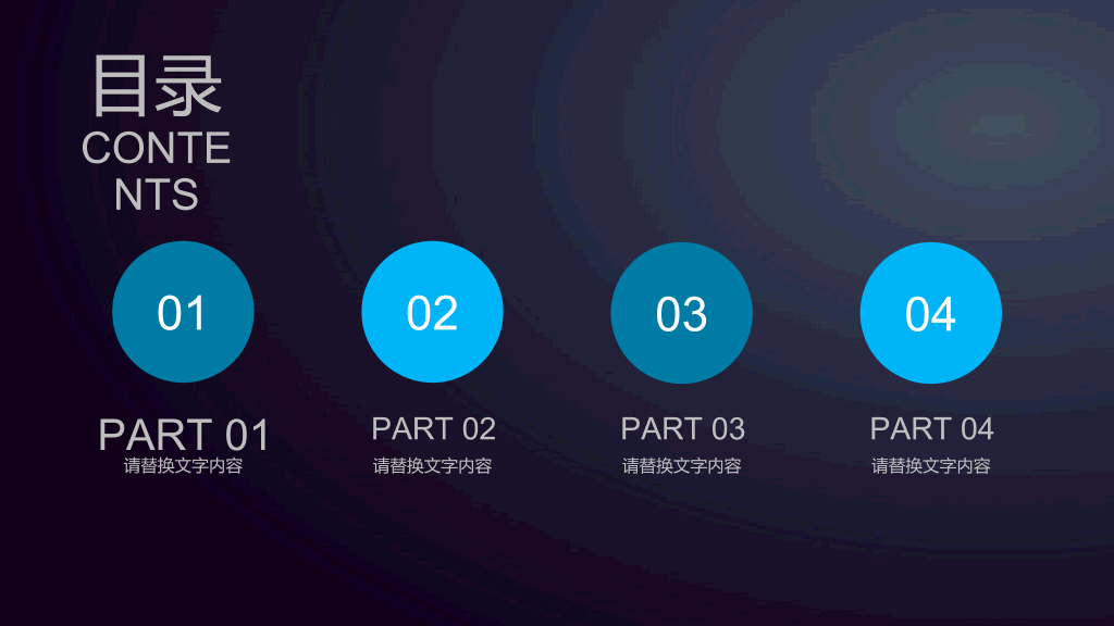 AI机器人人工智能PPT模板