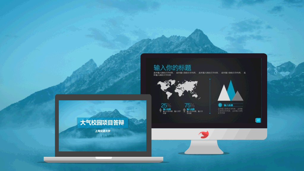 山峰蓝色蒙版图层效果PPT模板