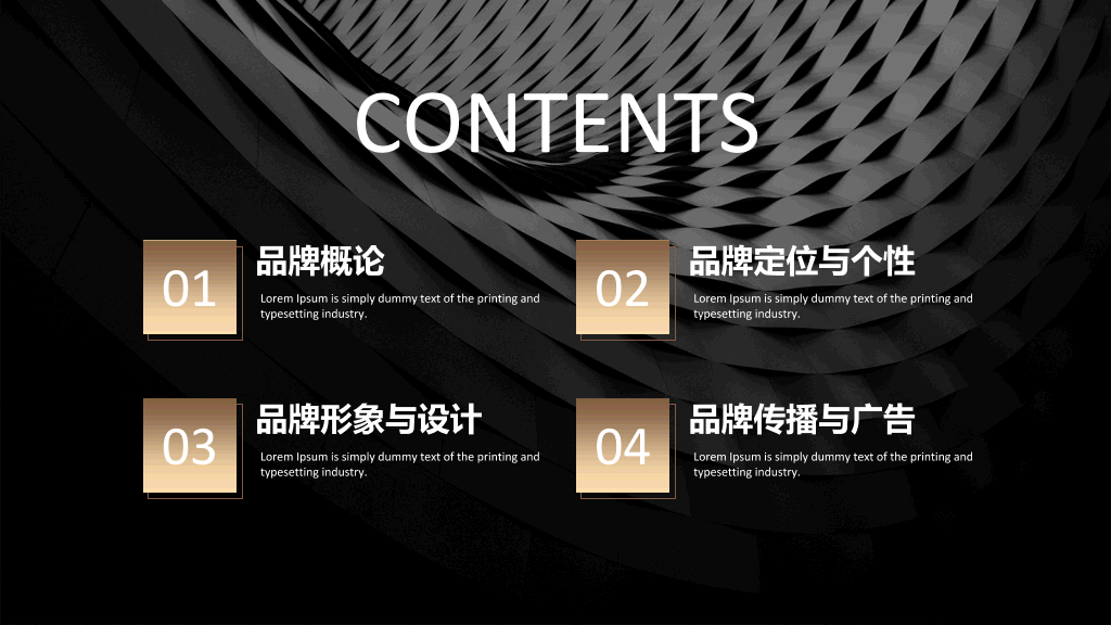 时尚黑金欧美范商务PPT模板