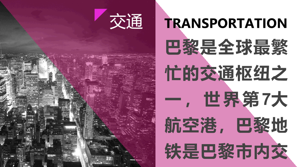 欧洲旅行城市介绍PPT模板