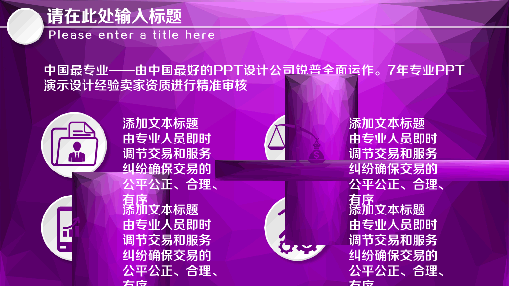 紫色微立体年终总结PPT模板