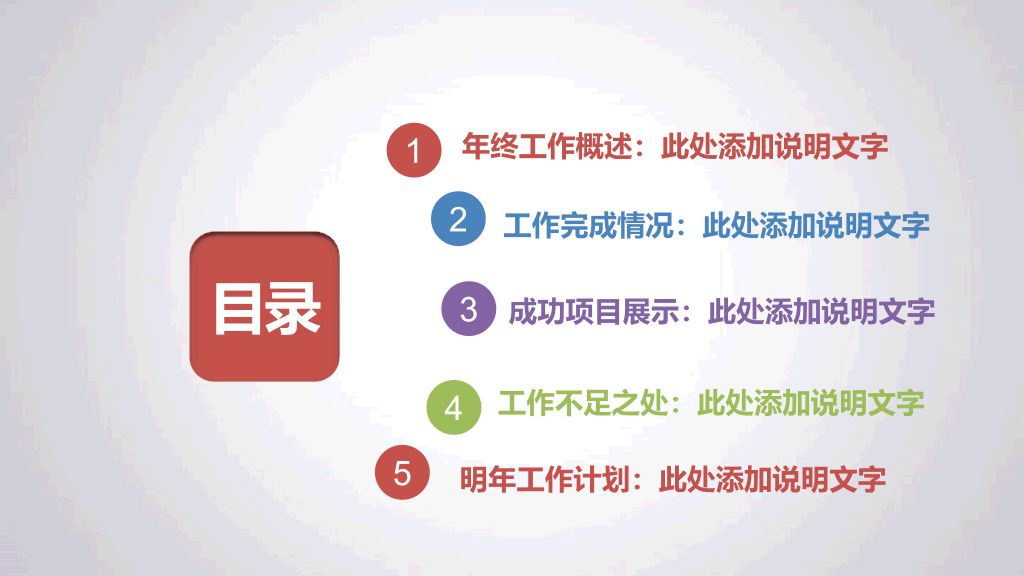 手指滑动报告述职PPT模板