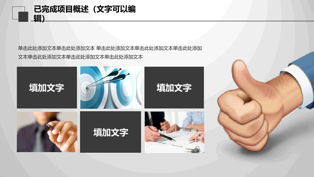 创意大气灰黑总结汇报PPT模板