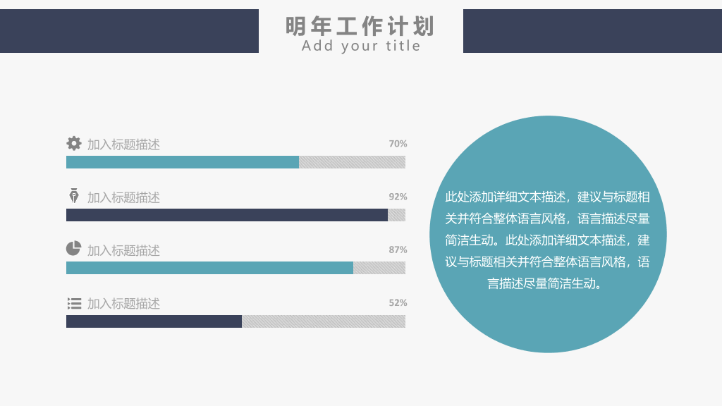 时尚立体几何总结计划PPT模板