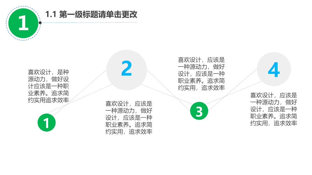 动态拉开帷幕工作汇报PPT模板