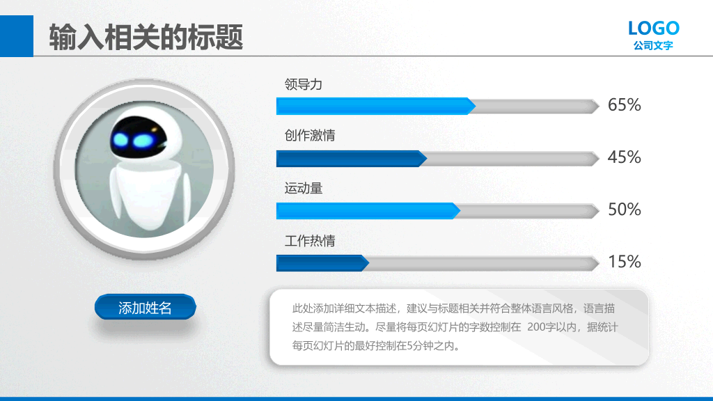 大气商业创业计划书PPT模板